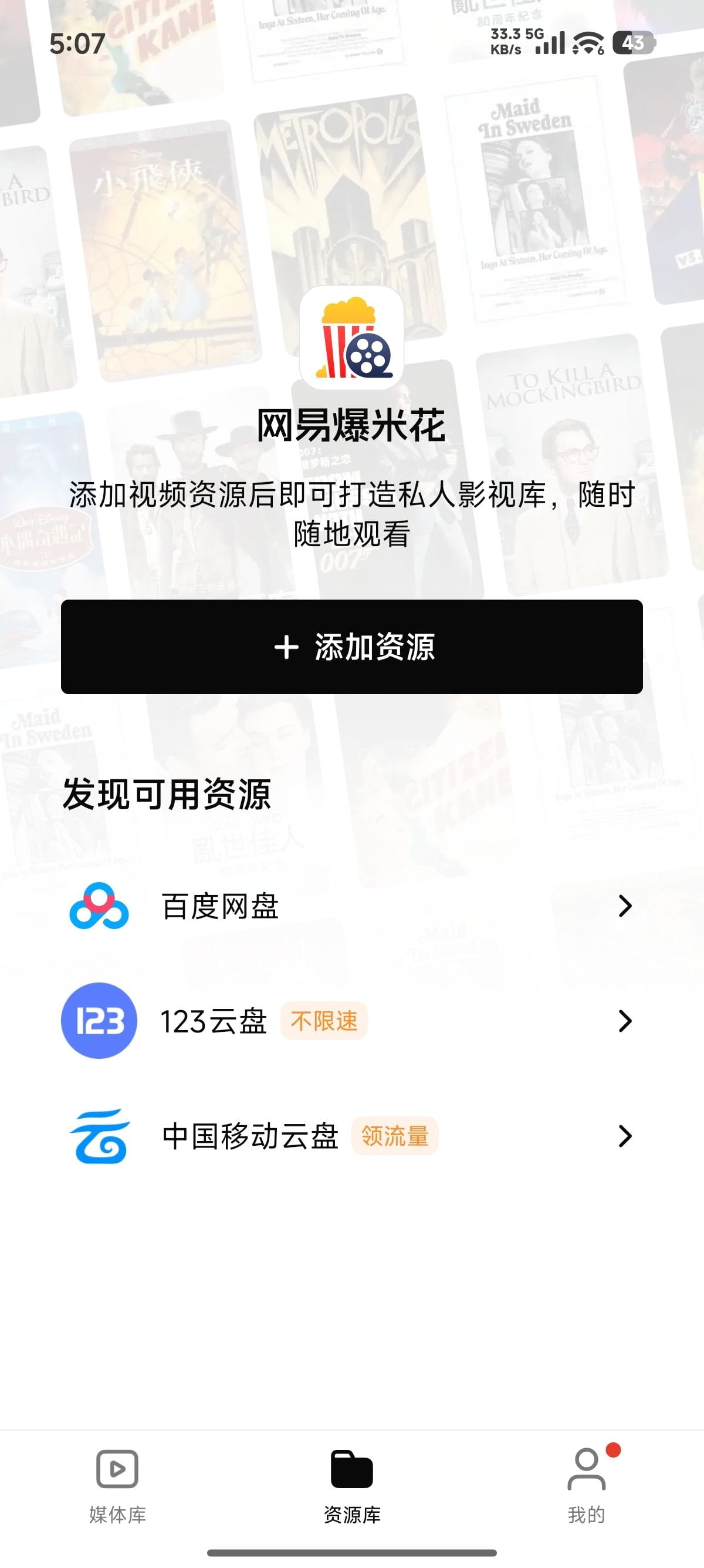 Nas影音系统使用教程-极客奶爸
